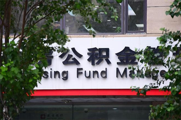正定个人的住房公积金能取出来吗（个人公积金能提现吗）