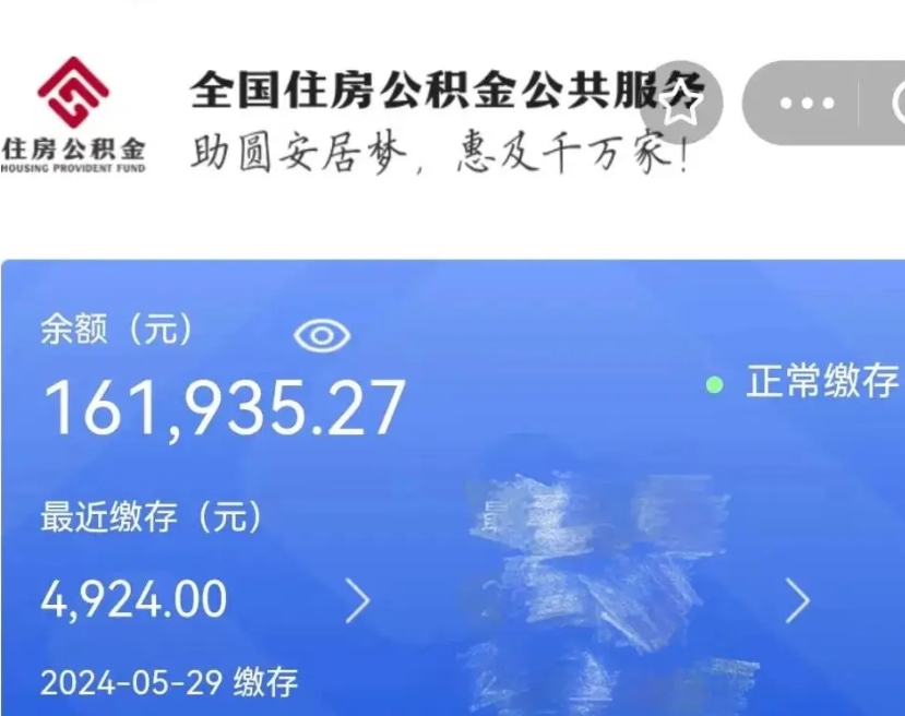 正定辞职了可以提公积金吗（我辞职了可以提取住房公积金吗）
