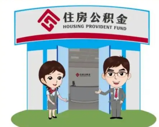 正定房子全款能取公积金吗（全款买房可以取公积金）